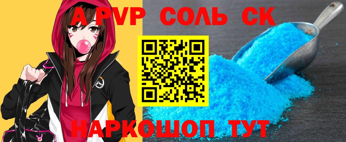 Alfa_PVP СК КРИС Унеча