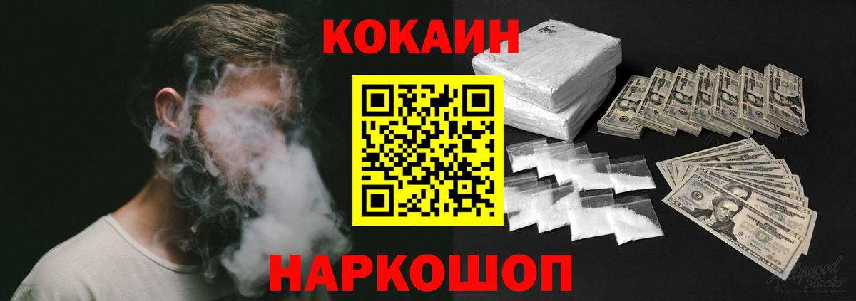КОКАИН VHQ Унеча