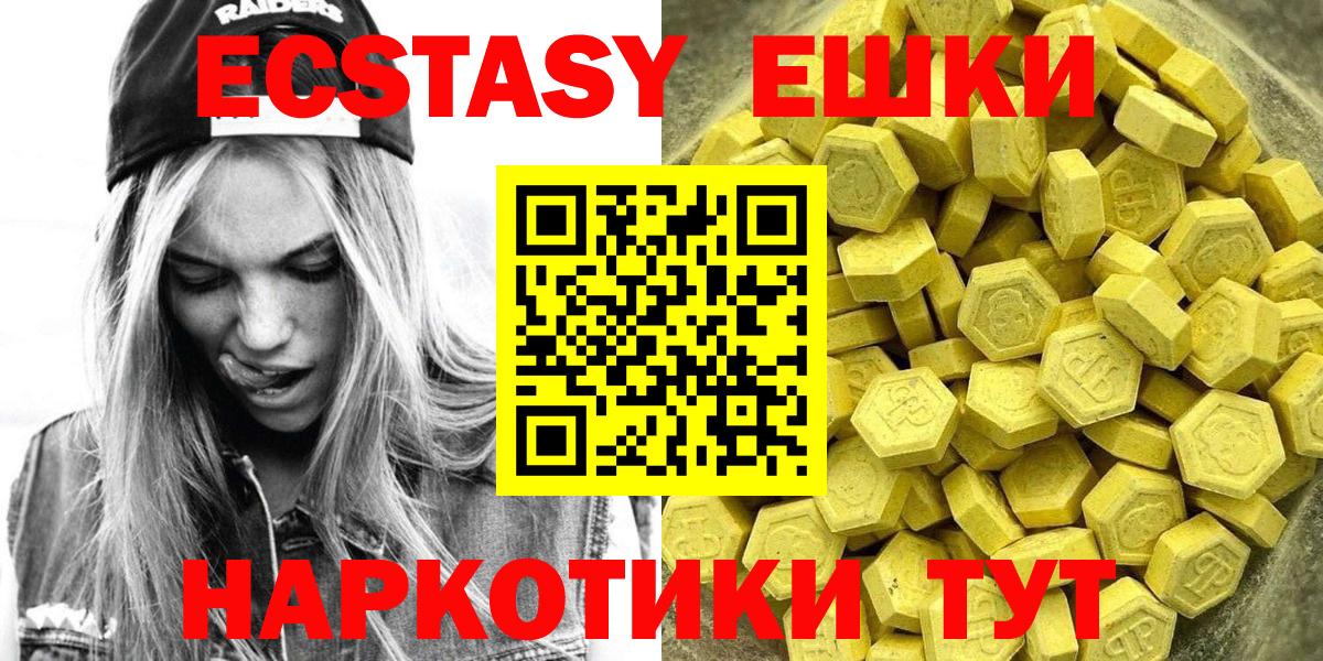 Экстази  Вход с VPN  Ecstasy MDMA  Унеча  Ecstasy ешки 