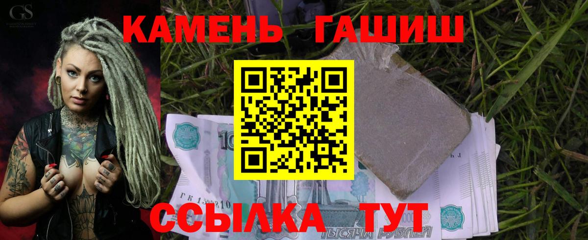 Гашиш Premium  ГАШИШ гашик  Вход с VPN  Унеча 