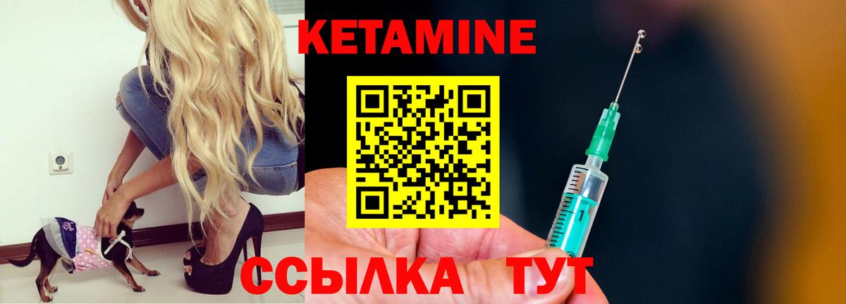 Кетамин VHQ  КЕТАМИН VHQ  Унеча  Вход с VPN 