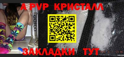 амф Шебекино