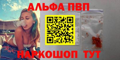 амф Шебекино