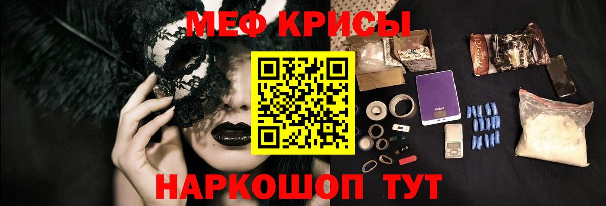 Мефедрон  Мефедрон мяу мяу  Унеча  Вход с VPN  МЕФ кристаллы 