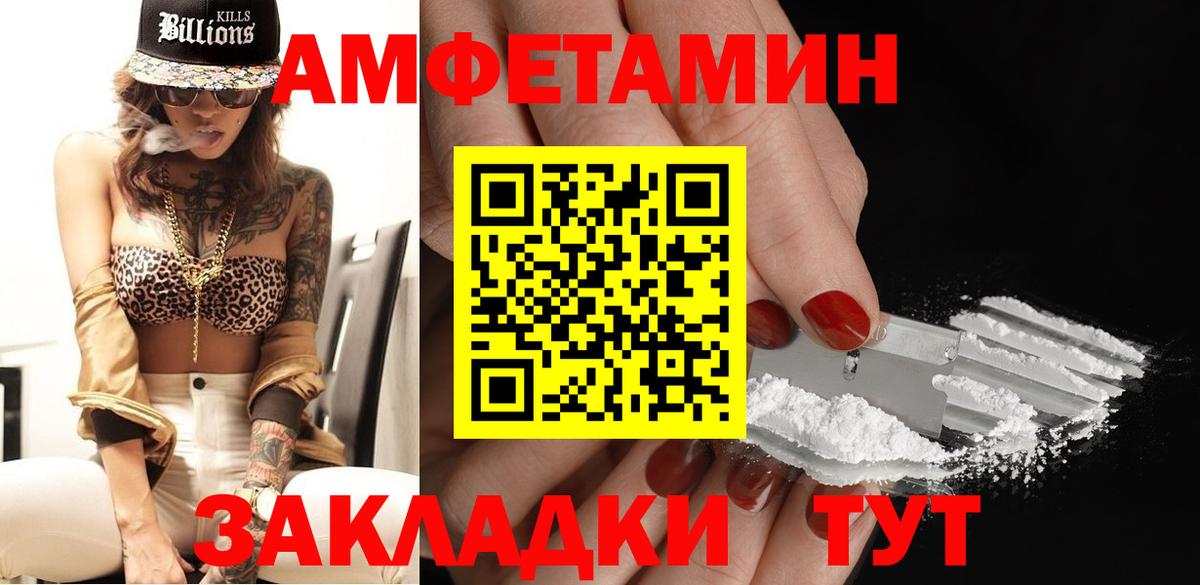 МЕТАМФЕТАМИН Декстрометамфетамин 99.9% Унеча