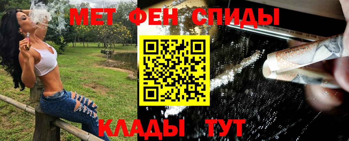 Унеча  Метамфетамин винт  Вход с VPN 