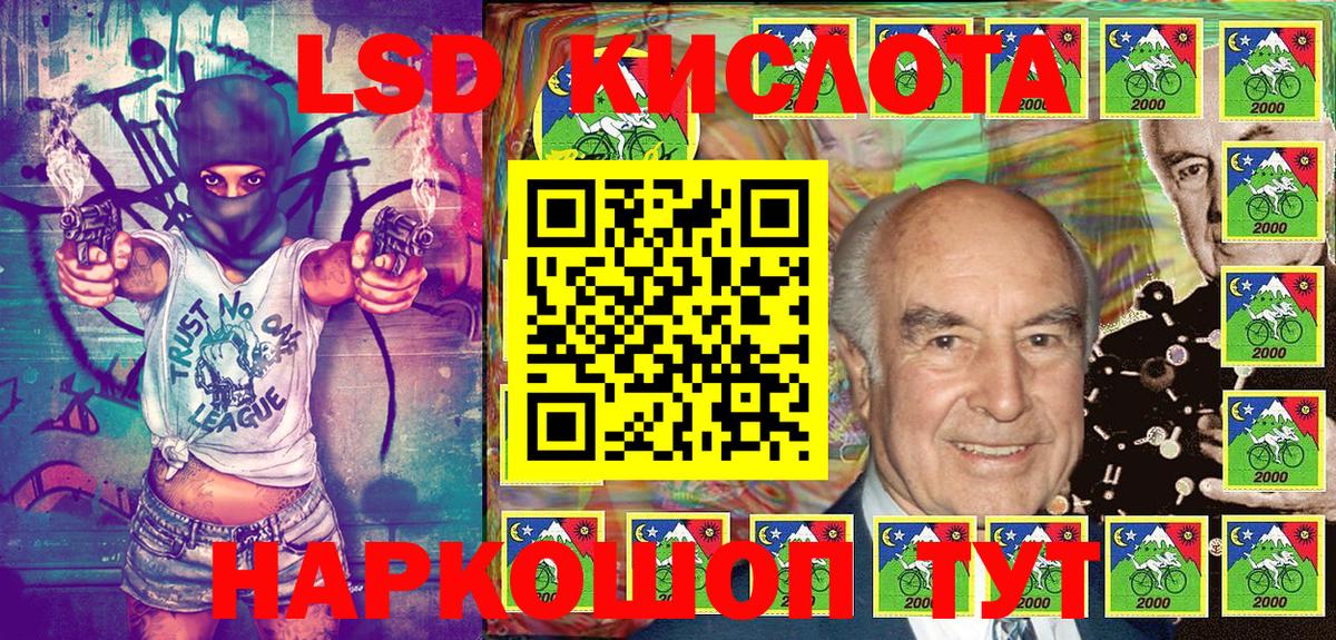 Наркотические марки 1500мкг Унеча