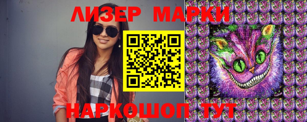 Наркотические марки 1500мкг  Вход с VPN  Марки 25I-NBOMe  Унеча 